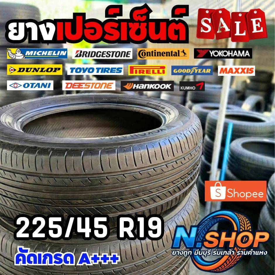 ยางเปอร์เซ็นต์  225/45R19 คัดเกรด A+++
