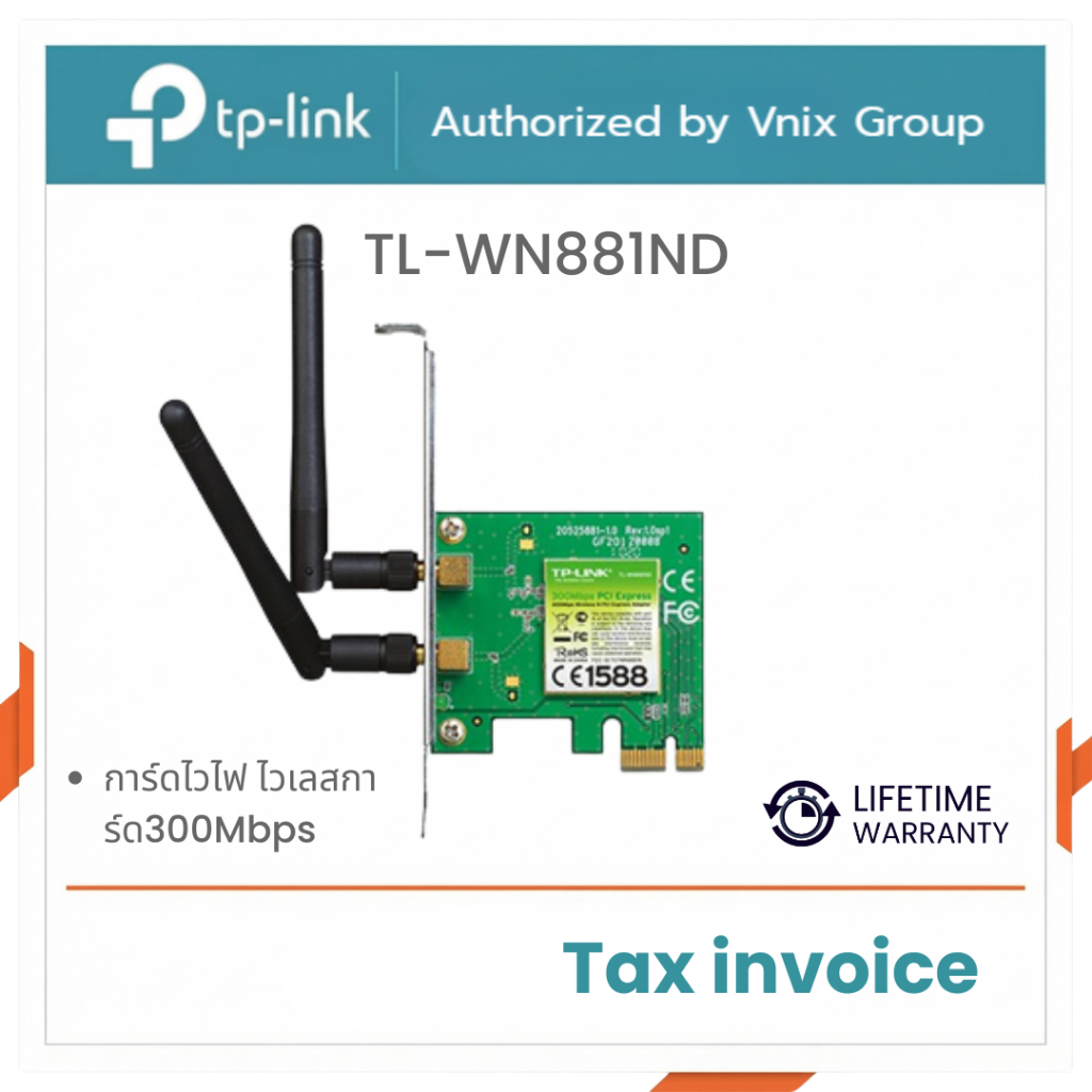 TL-WN881ND TP-Link การ์ดไวไฟ ไวเลสการ์ด300Mbps By Vnix Group