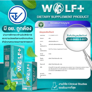 WOLF+ 1 กล่อง อาหารเสริมวูล์ฟพลัสสำหรับผู้ชาย รวมราชาสมุนไพรเกรดสูง 14 ชนิด รสมิ้นท์ (1กล่อง/5ซอง)