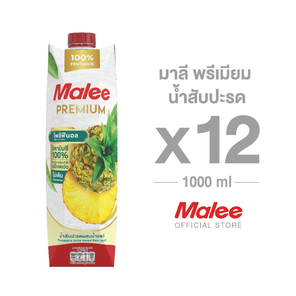 [ยกลัง! 12กล่อง] มาลี พรีเมียม น้ำสับปะรด ขนาด 1000 มล.