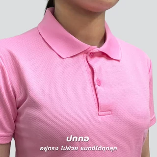 AWAKE เสื้อโปโลสำหรับผู้หญิง Polo Active For Ladies