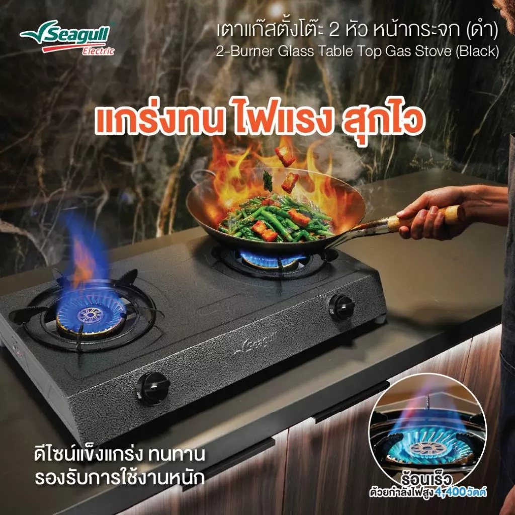 Seagull เตาแก๊สตั้งโต๊ะ 2 หัวทองเหลืองแท้ (เทา) 2-Burner Table Top Gas Stove (Gray) เตาแก๊ส2หัว thumbnail 4