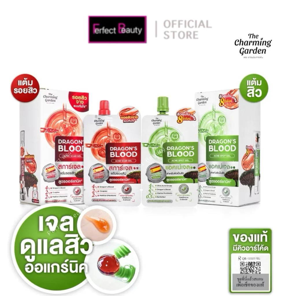 ดราก้อนบลัด สการ์เจล แต้มรอยสิว The Charming Garden เจลบำรุงผิวหน้า Dragon's Blood Acne Scar 7กรัม