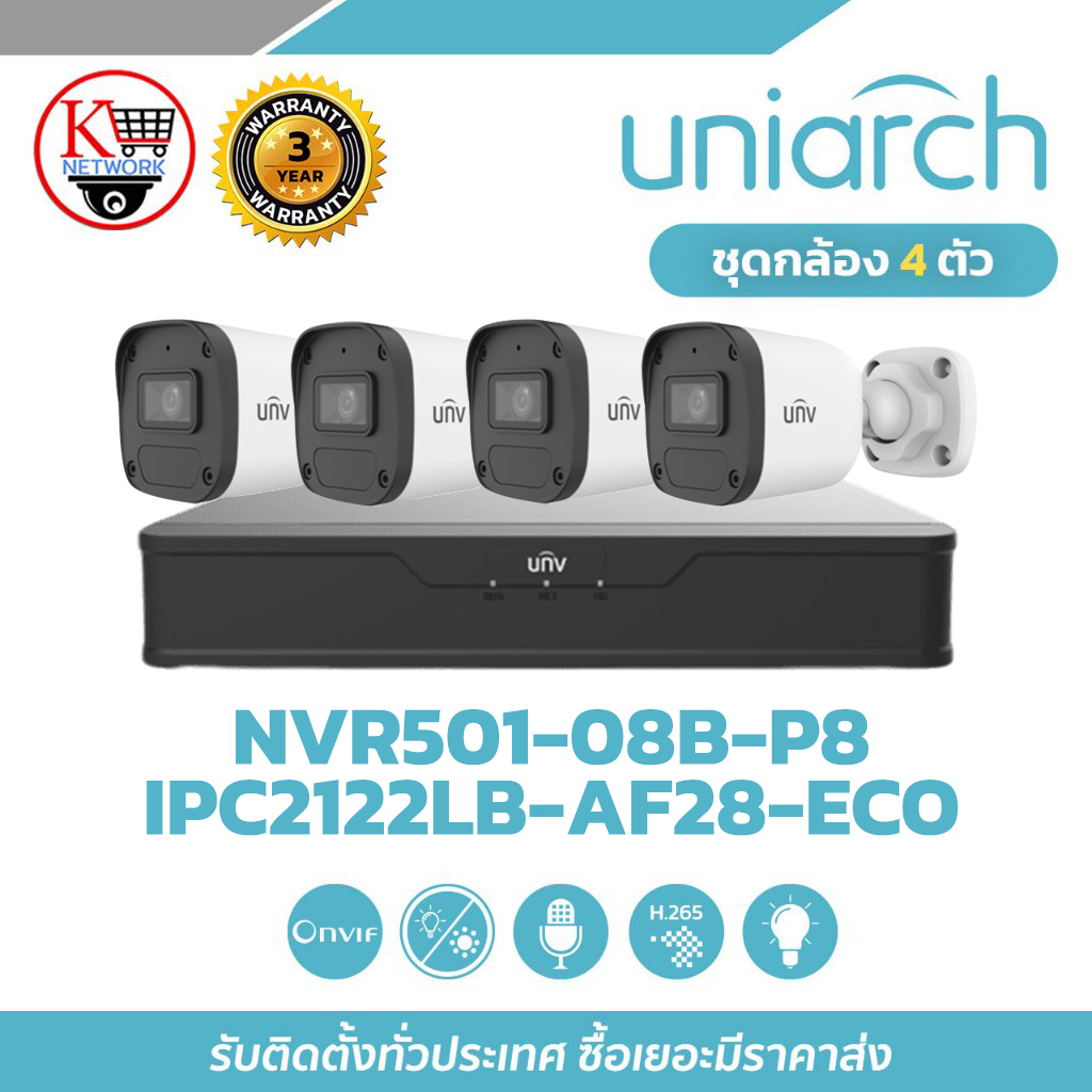 UNV ชุดกล้องวงจรปิด 4ตัว รุ่น IPC2122LB-AF28-ECO UNV NVR501-08B-P8