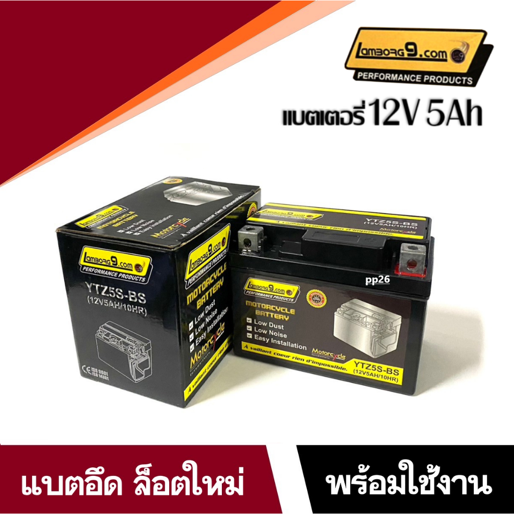 แบตเตอรี่Zoomer แบตใหม่ HONDA ZOOMER-X แบตมอเตอร์ไซค์ (12V 5Ah) รุ่นLambong9 รุ่นLTZ5S แบตมอไซค์ - รูปที่ 5
