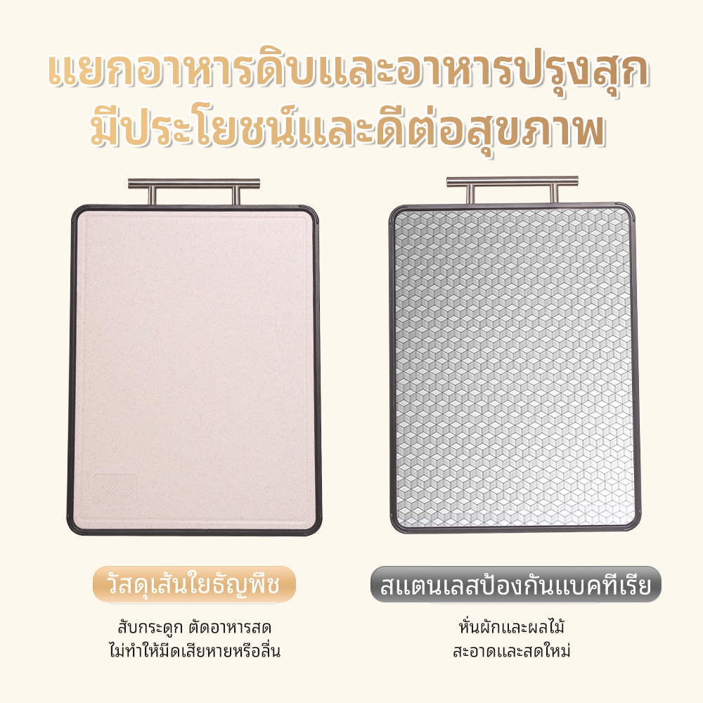 เขียงครัว เขียงสองด้าน สแตนเลส 304+วัสดุ PP ป้องกันเชื้อรา ขึ้นสนิม เหมาะสำหรับเชฟ ของใช้ในครัวเรือน เขียงพกพา
