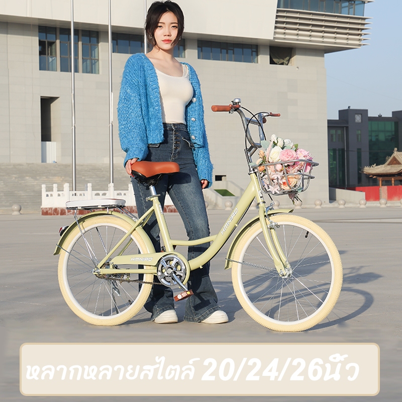 EcoRide 🚲 จักรยานสาวขายดี! 3 ดีไซน์ หลายไซส์ (20/24/26) โครงต่ำ ขึ้นลงคล่อง โครงคาร์บอนสตีล แข็งแรง ทนสนิม