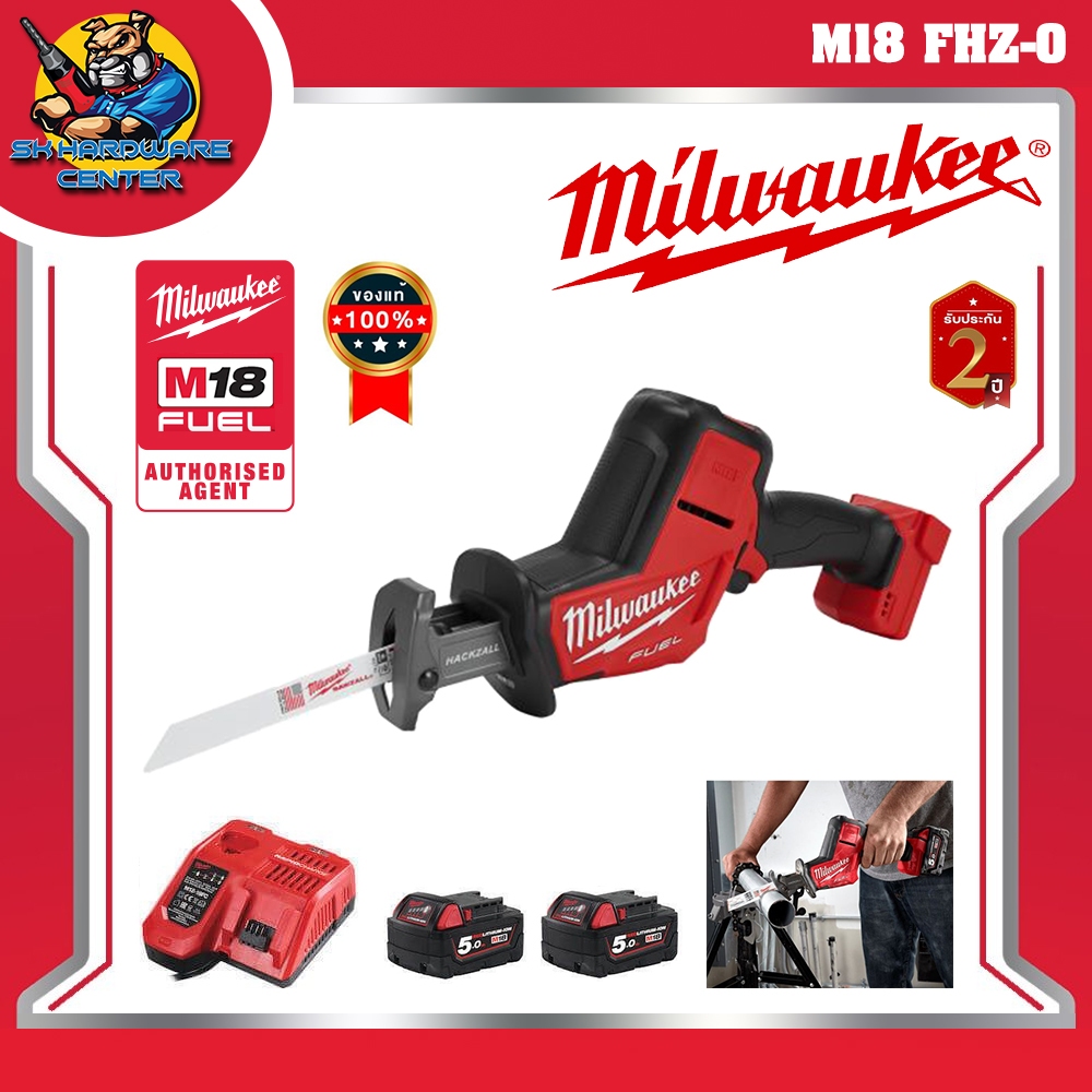 มิลวอกี้ Milwaukee เลื่อยชักเอนกประสงค์ไร้สาย 18V รุ่น M18 FHX-0