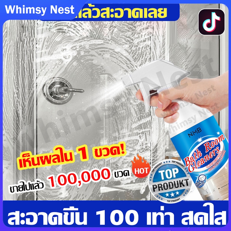 NMB ผลิตภัณฑ์ทำความสะอาดน้ำยาขจัดคราบห้องน้ำและสุขภัณฑ์ ขจัดคราบสกปรก ล้างห้องน้ำ ทำความสะอาด คราบในร่องกระเบื้อง