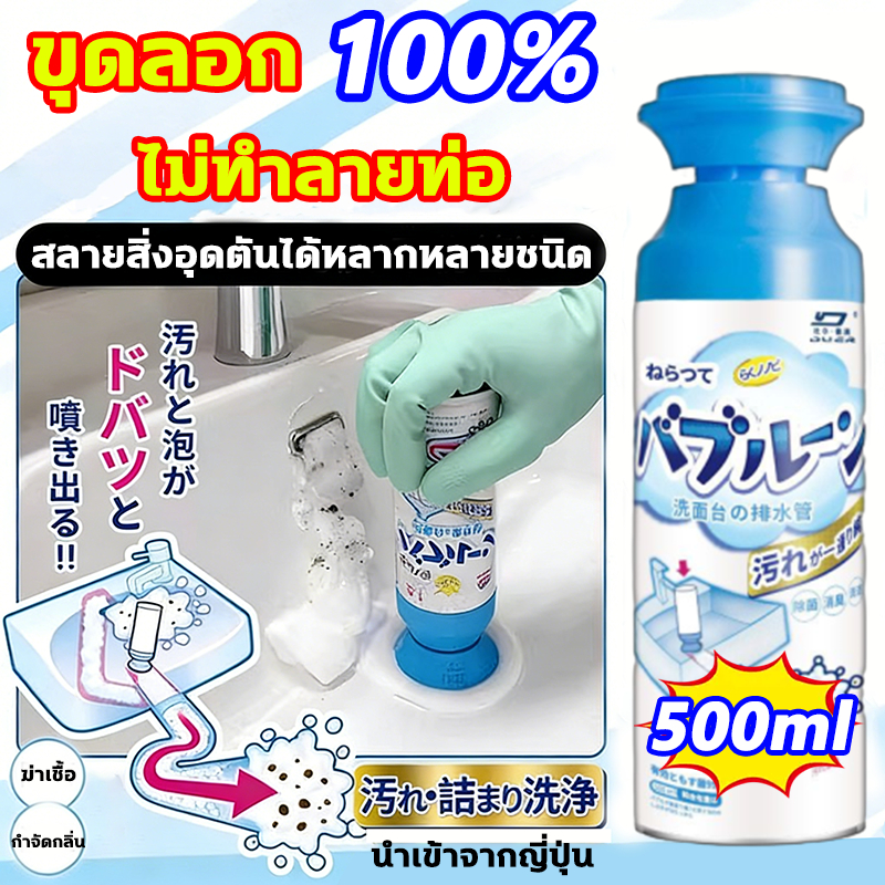 ขุดลอกท่อใน1วิ น้ำยาล้างท่ออุดตัน น้ำยาล้างท่อตัน น้ำยาท่อตัน น้ำยาสลายท่อตัน น้ำยาล้างท่อ น้ำยาท่ออุดตัน น้ำยาแก้ท่อตัน