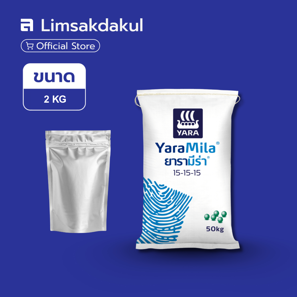 15-15-15 ยารามีร่า ขนาด 2 กิโลกรัม (ปุ๋ยทางดิน)