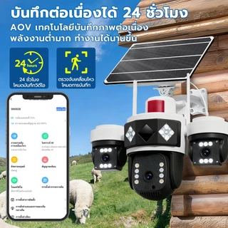 เลนส์สามตัว กล้องวงจรปิดพลังงานแสงอาทิตย์ กล้องวงจรปิดไร้สาย 4G พลังงานแสงอาทิตย์ 4k กล้อง 360 องศา