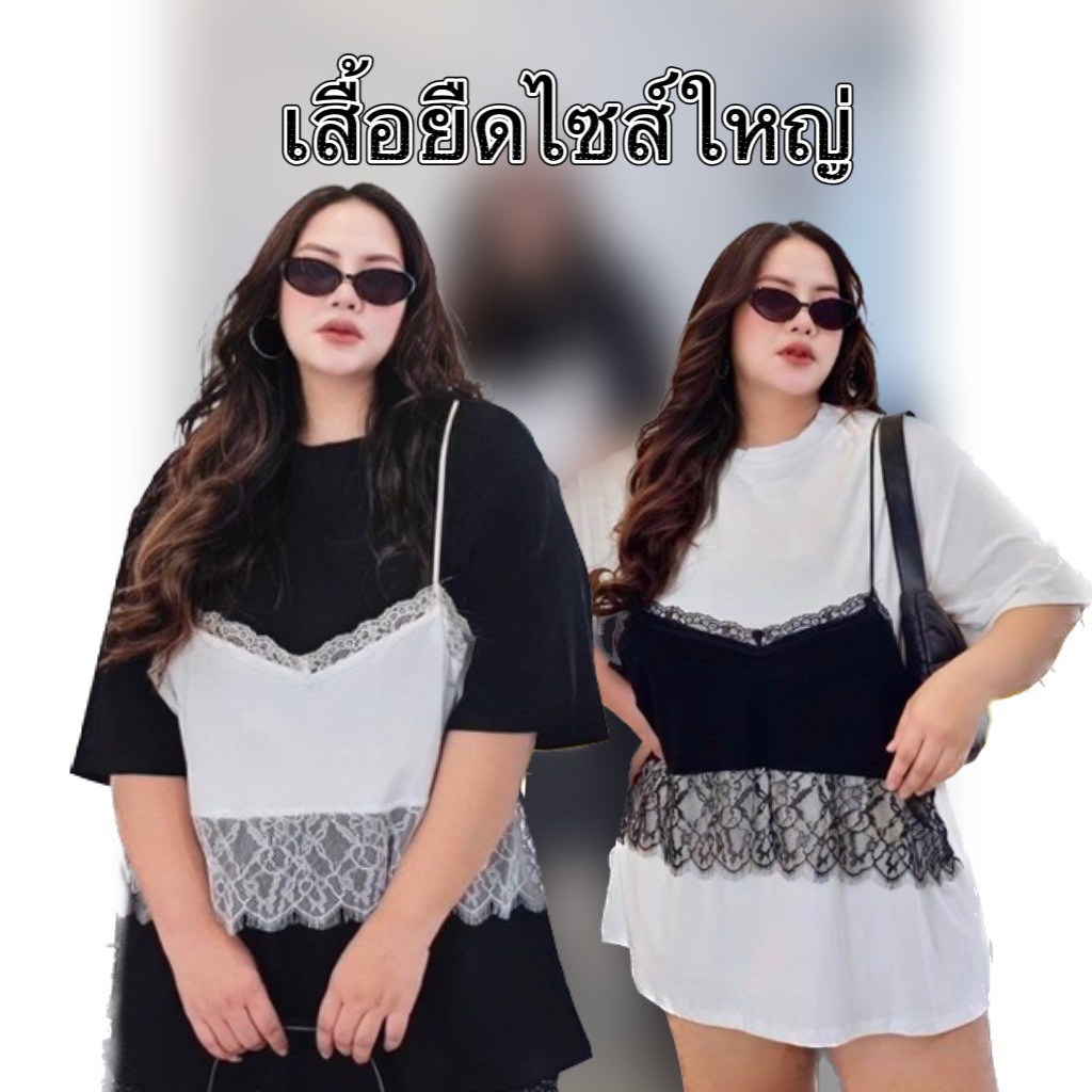 BP(PP)เสื้อยืดไซส์ใหญ่แต่งลายเดี่ยว