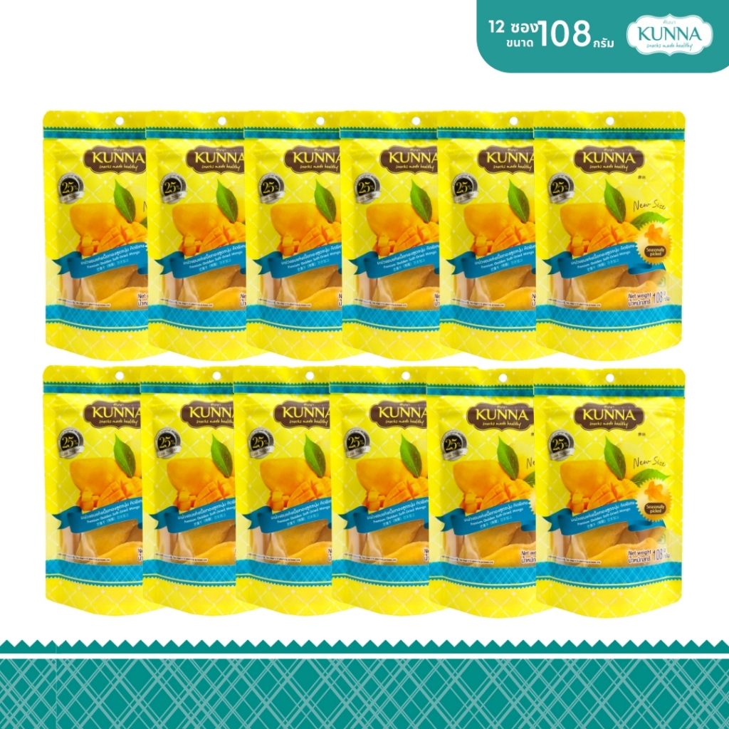 มะม่วงอบแห้งสูตรนุ่มคัดพิเศษ New 108 กรัม 12 ชิ้น คันนา KUNNA