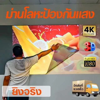 โปรเจ็คเตอร์ รับประกันหนึ่งปี + การประกันคุณภาพ + ทดลอง30 วัน หน้าจอโปรเจคเตอร์พับได้ 4K HD ผ้าม่านภาพยนตร์แบบพกพาโปรเจ1