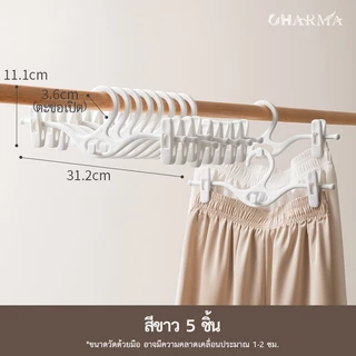 ที่หนีบกางเกงขาสั้น คอสั้น สำหรับใช้ในบ้าน ที่หนีบกระโปรงและกางเกง แขวนเสื้อผ้า จัดเก็บ ตากผ้า ที่แขวนกางเกงเตี้ย