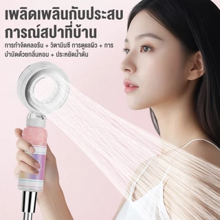 THE TIMES ฝักบัวหัวกรองน้ำหอม ผลิตจากเกาหลี นุ่มนวลต่อผิว แรงดันน้ำสูง กรองน้ำบริสุทธิ์
