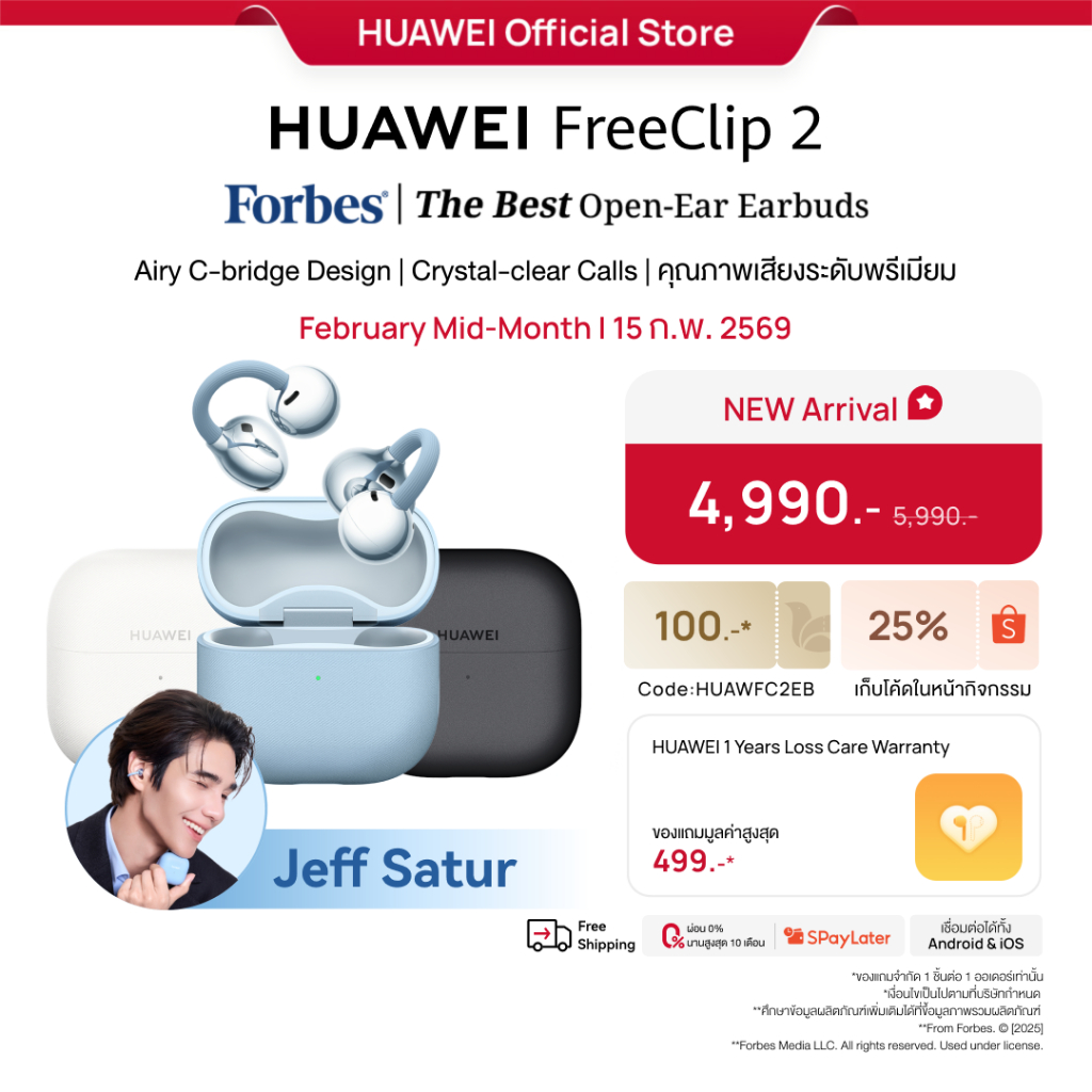 [2.15 | โค้ดลด 25%] HUAWEI FreeClip 2 | หูฟัง | Airy C-bridge Design | Crystal-clear Calls