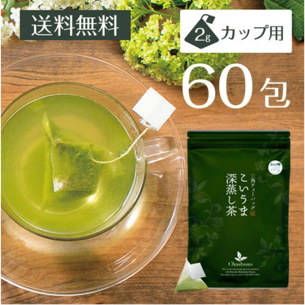 สินค้าใหม่ 📌ใบชาเขียว+ผงมัทฉะจ.ชิซึโอะกะญี่ปุ่น1ซองมีถุงชา20ถุง ชาคุณภาพจากเมืองมะกิโนะฮะระแหล่งผลิตชาเขียวคุณภาพสูง