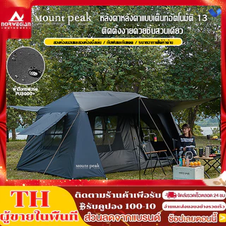 พร้อมส่ง เต็นท์กางออโต้ Village13 เต็นท์ตั้งแคมป์สำหรับครอบครัว กันน้ำกันแดด 2ห้องนอน 1ห้องนั่งเล่นอุ