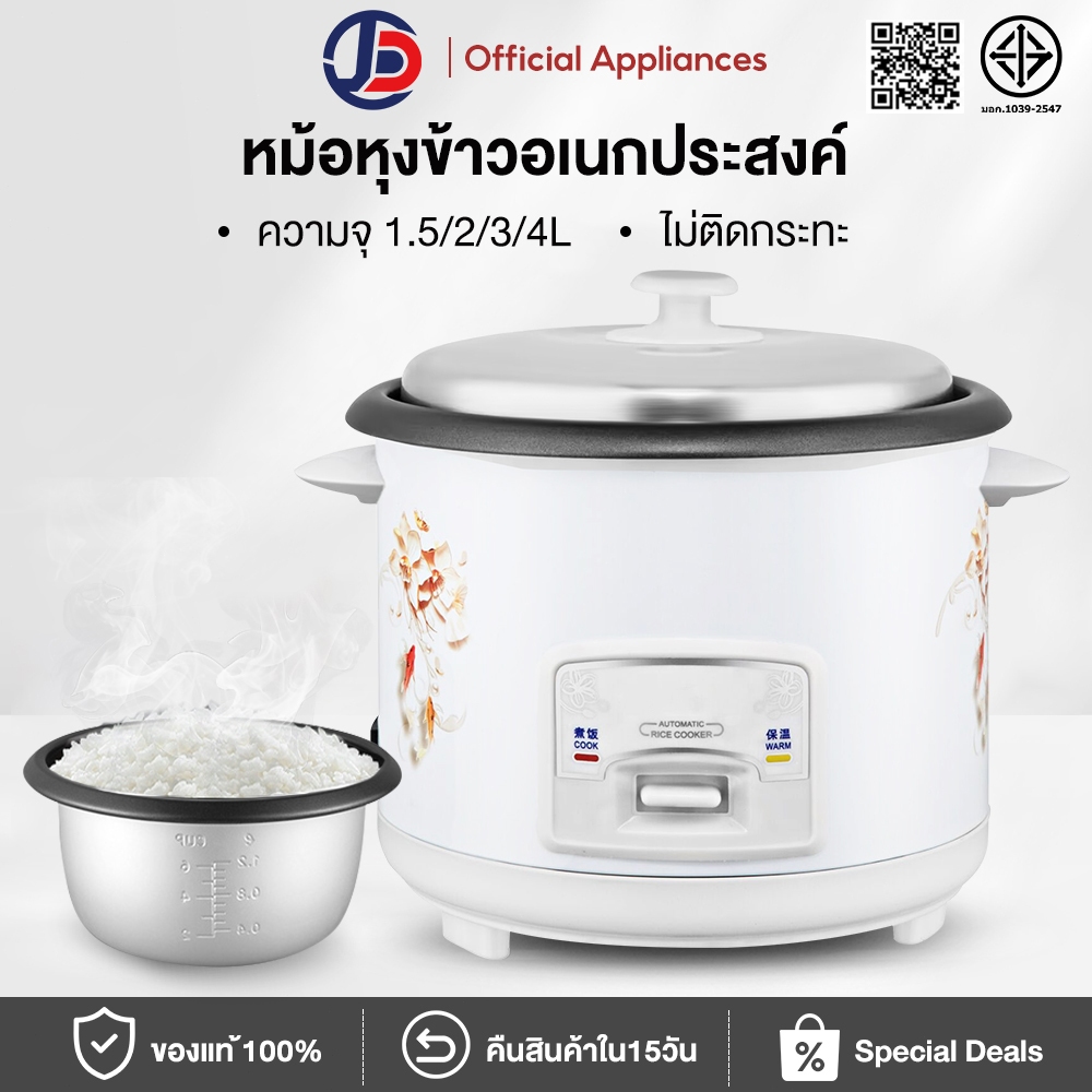 JCD หม้อข้าวไฟฟ้า หม้อหุงข้าว 1ลิต 1.5ลิต 2ลิต 3ลิต 4ลิต หม้อหุงข้าวมัลติ ฟังก์ชั่นขนาดเล็กในครัวเรือน หม้อนึ่ง mini หม.
