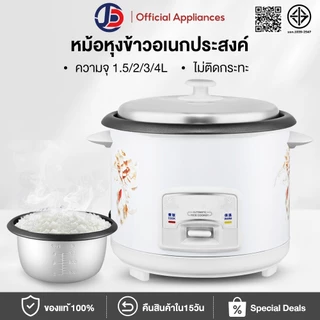 JCD หม้อข้าวไฟฟ้า หม้อหุงข้าว 1ลิต 1.5ลิต 2ลิต 3ลิต 4ลิต หม้อหุงข้าวมัลติ ฟังก์ชั่นขนาดเล็กในครัวเรือน หม้อนึ่ง mini หม.