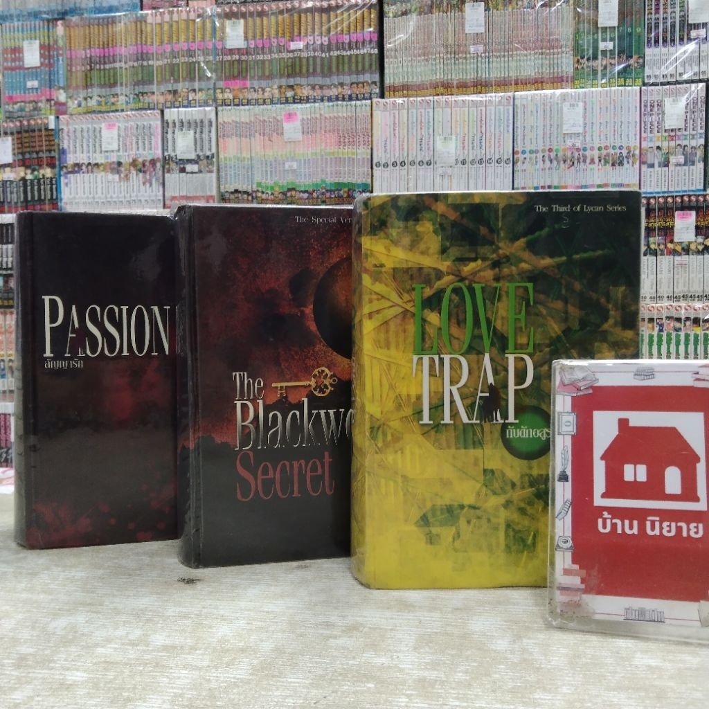 P5956 LOVE TRAP กับดักอสูร P5957 The Blackwolf's Secret P5958 Passion Bite