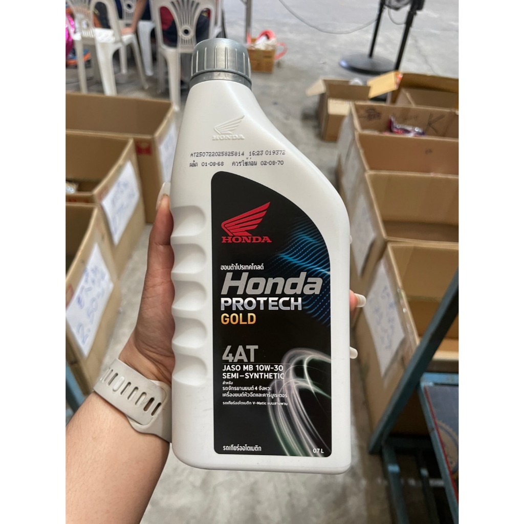 น้ำมันเครื่อง HONDA  4T 0.7 ฝาเทา