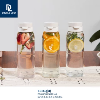 Double Lock กระบอกน้ำ ขวดน้ำ พร้อมฝาปิด กันรั่วซึม วางนอนได้ 3 ขวด ความจุ 1200 mL รุ่น 33140