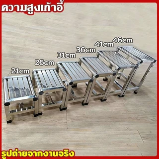 【ขายดี】🔥เก้าอี้สแตนเลส☀️ ทนทาน50 ปี เก้าอี้เด็ก กันลื่น ยืดอายุ รับน้ำหนักถึง300กก. ใช้ในกลางแจ้ง ห้องครัว ห้องน้ำ