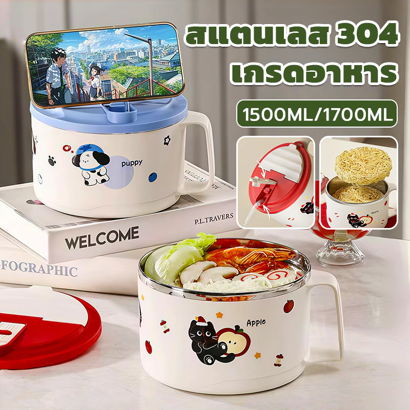 ชามบะหมี่กึ่งสำเร็จรูป แบบญี่ปุ่น ✧ ชามสเตนเลส 304 มีฝาปิด ใหญ่ - สำหรับนักเรียน อยู่ในหอ พกไปใช้ที่โรงเรียนได้