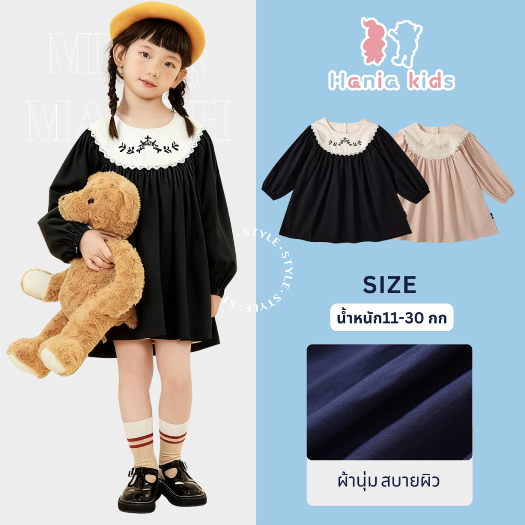 Hania kids💕พร้อมส่ง💕เสื้อลายลูกไม้  สไตล์ตะวันตก เกาหลี สําหรับเด็กผู้หญิง-K3134545