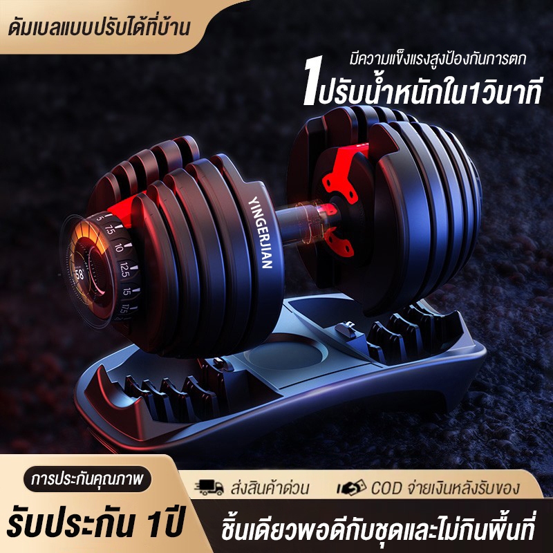 ดัมเบล 40kg 1 ข้าง / 1 คู่ ดัมเบลปรับน้ําหนัก Adjustable Dumbbell อุปกรณ์ออกกำลังกายปรับได้ แข็งแรง 