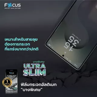 [Official] [Samsung S26 Ultra] Focus ฟิล์มกระจกอัลติเมทกลาส แบบใส บางพิเศษ รับประกันสินค้า 1 ปี - TG FF UG SL