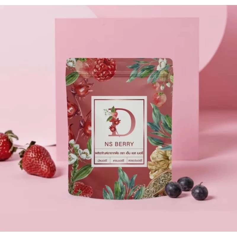 (1 ห่อ) ชา NS Berry ชาสมุนไพรเพื่อสุขภาพ ไม่มีน้ำตาล (1ห่อมี 30 ซองชา)
