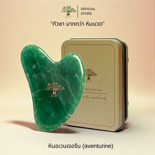Forestal กัวซา หินหยกอะเวนจูรีน Aventurine Gua Sha หยกอินเดี…