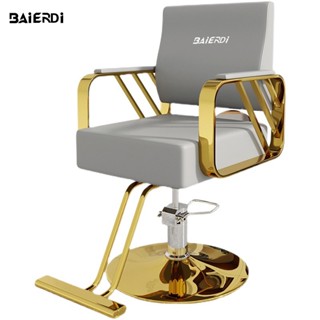 BAIERDI MALL เก้าอี้ร้านทำผมสุดฮ๊อตสำหรับร้านทำผมระดับไฮเอนด…