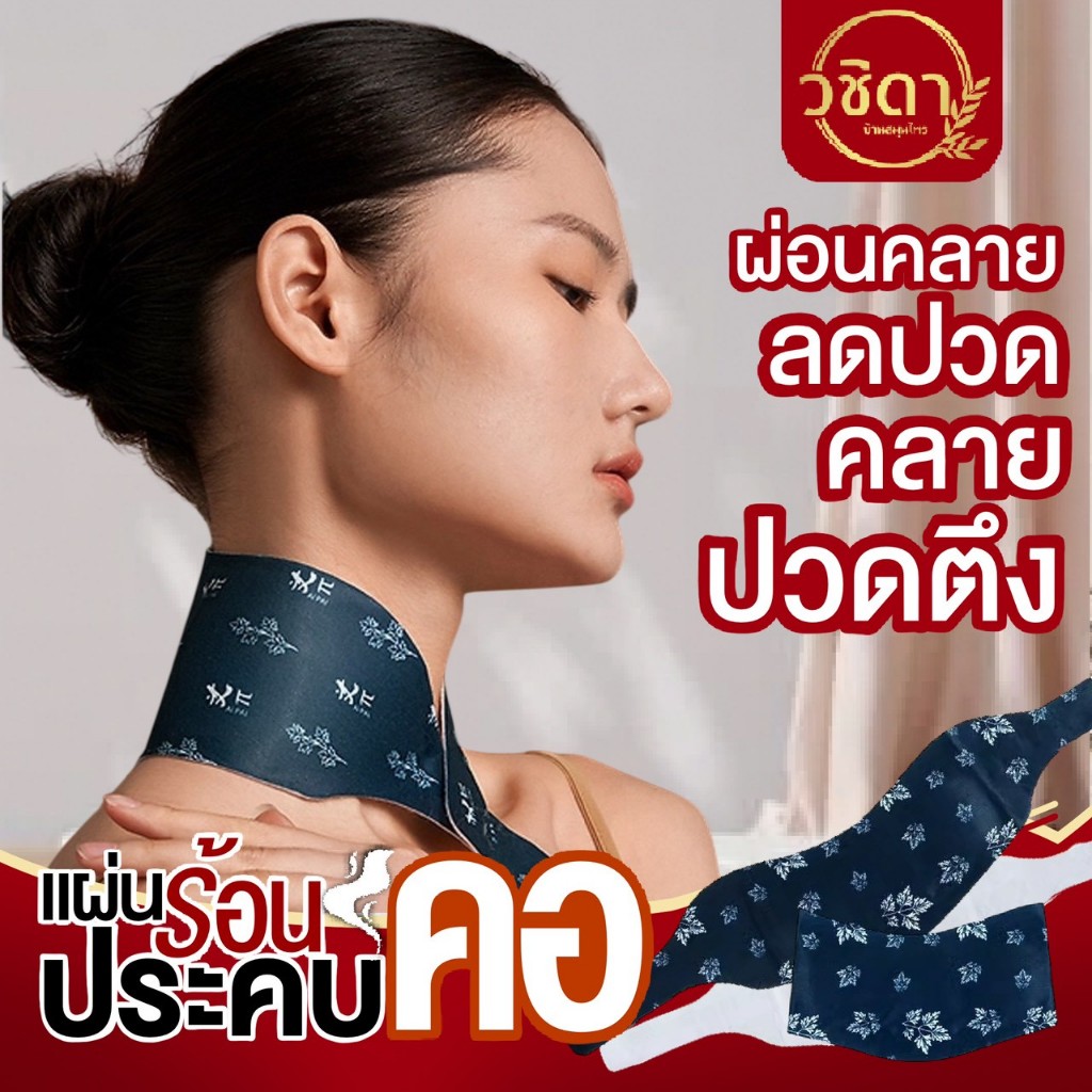 แผ่นอุ่นคอ✅พร้อมส่ง✅แผ่นร้อนประคบคอ แบบพกพา แผ่นแปะคอ สูตรร้อน แผ่นประคบร้อนอบไอน้ำ ช่วยผ่อนคลาย