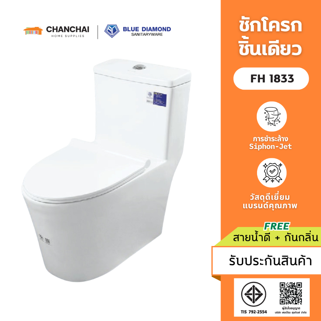 Blue Diamond FH-1833 สุขภัณฑ์ชิ้นเดียว