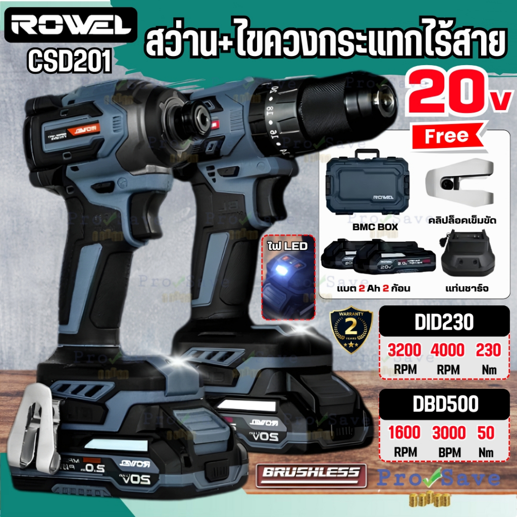 🔥ถูกสุด🔥ROWEL สว่านกระแทก + ไขควงกระแทก 20V RW-PT-DR-CSD201 ไขควงไร้สาย สว่านกระแทกแบต สว่านไฟฟ้า ไข