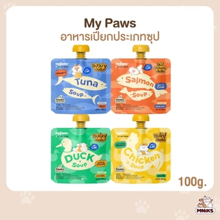(เซต 4 ซอง) My Paws Cat ซุป สำหรับน้องแมว หอมเนื้อสัตว์แท้ กินง่าย ขนาด 100 กรัม