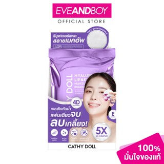 CATHY DOLL - Hyaluron Lip and Eye Makeup Remover Pad 25Pads …