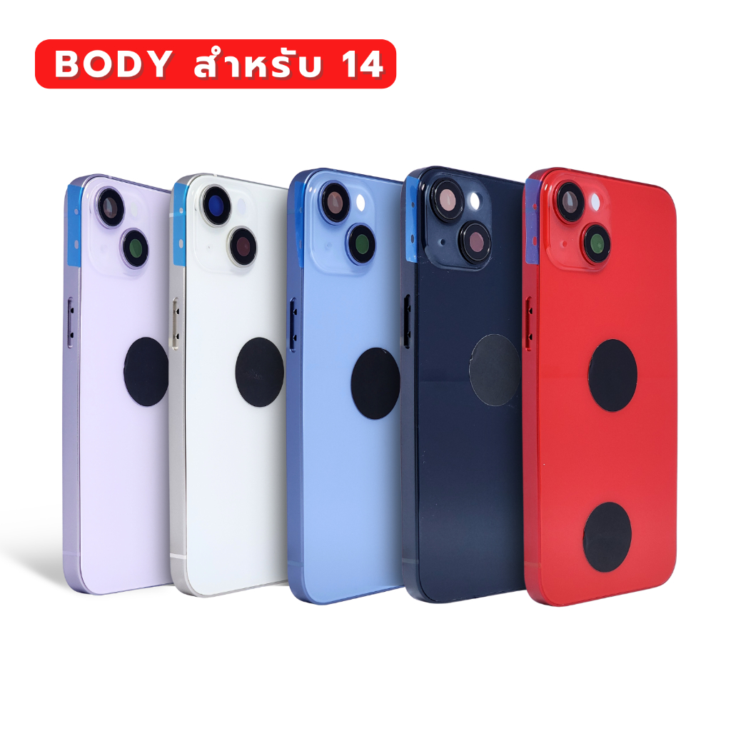 BODY ฝาหลัง สำหรับ 14 เกรดพรีเมียม พร้อมส่ง