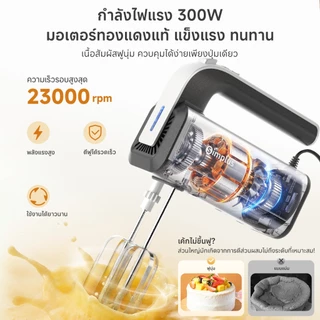 Simplus เครื่องผสมมัลติฟังก์ชั่นไฟฟ้า 2-in-1 Stand & Handheld Mixer ครีมวิปปิ้งครีมและแป้งเครื่องปั่นในครัว HMJH003