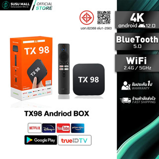 Android box  กล่องทีวี 4K TV BOX Bluetooth&Wifi TX98 Pro การ…