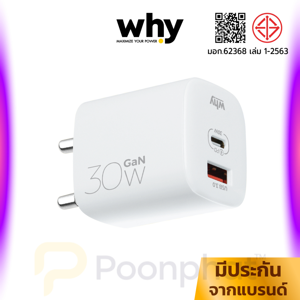 Why หัวชาร์จเร็ว 30W GaN Charger รุ่น Northern Lights 2 (USB-A + Type-C) ชาร์จมือถือ แท็บเล็ต
