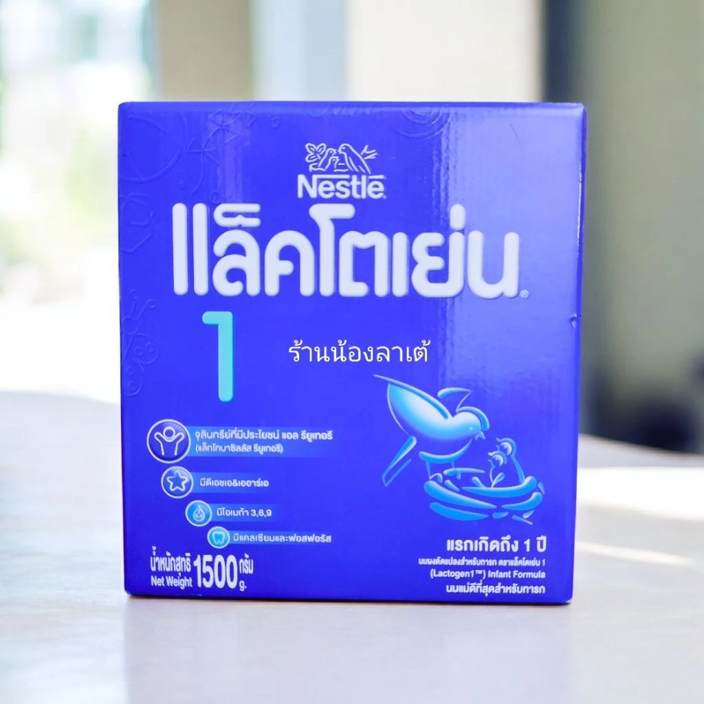 นมผงแล็คโตเย่นสูตร 1 ขนาด 1500 กรัม สำหรับทารกแรกเกิด ถึง 1 ปี
