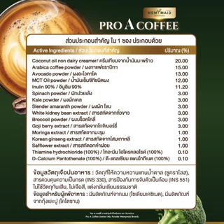 (ส่งด่วน กทม) กาแฟ อาโวคาโด้ กาแฟอโวคาโด้ ProA Coffee โพร เอ คอฟฟี่ กาแฟปรุงสำเร็จ ไม่มีน้ำตาล