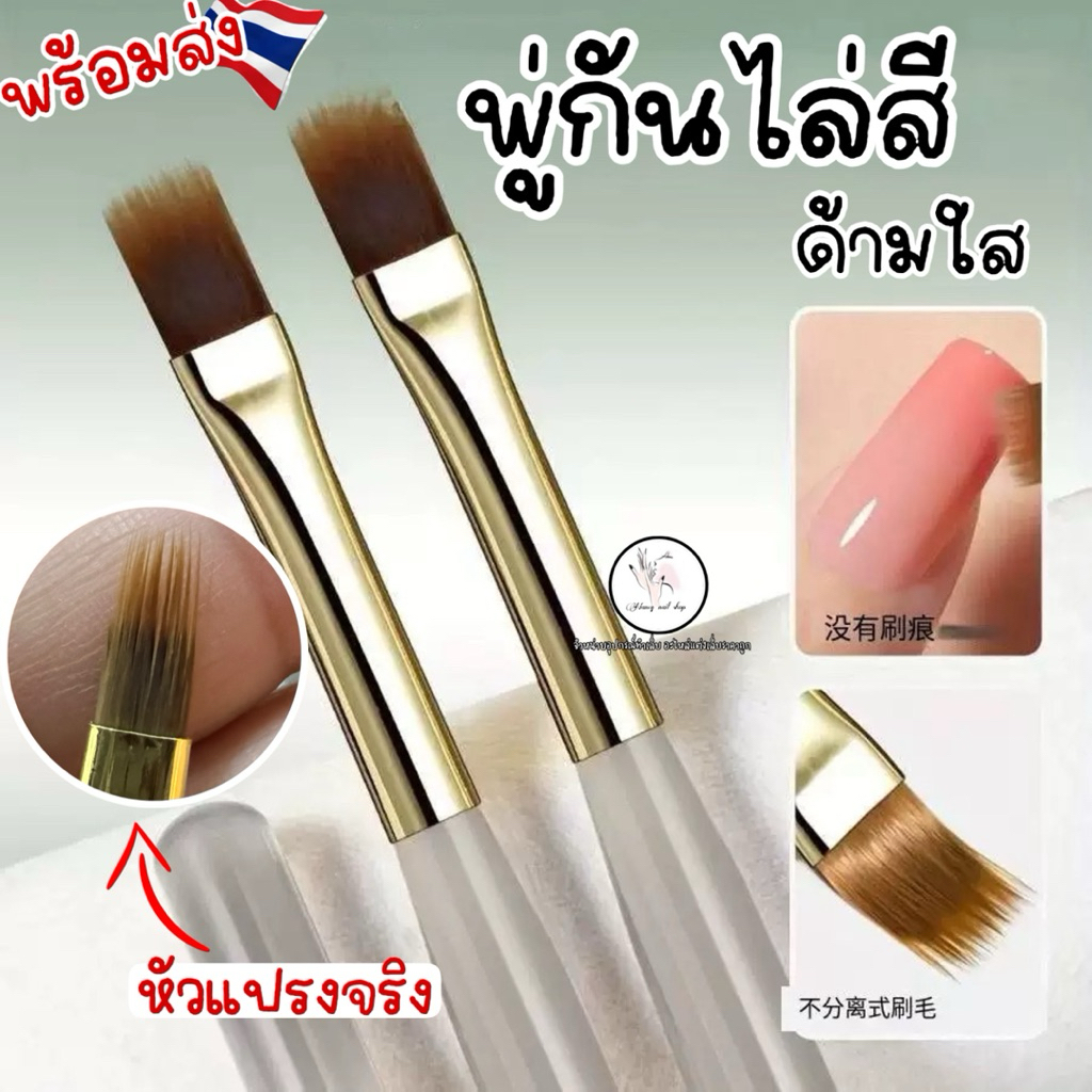 พู่กันไล่สีด้ามใส (มาใหม่)