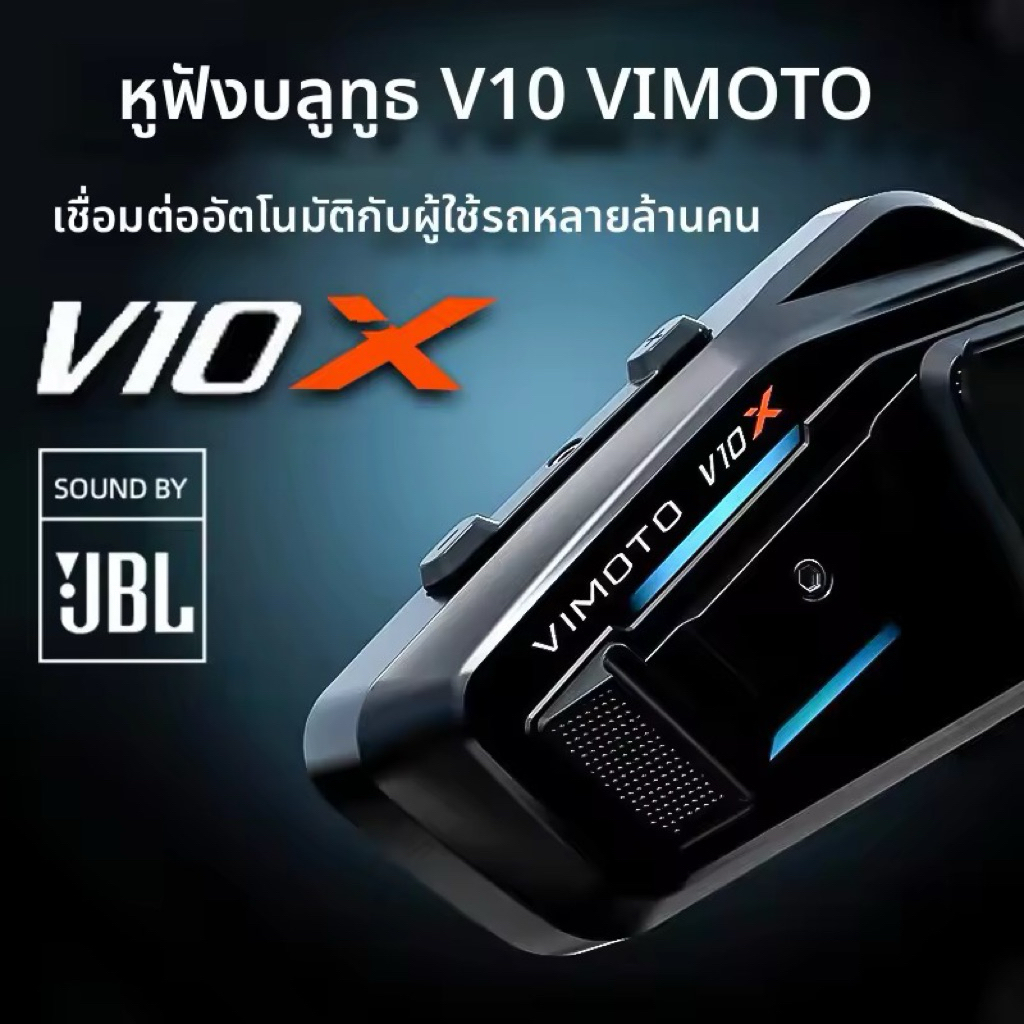 Vimoto V10X ส่งจากไทย